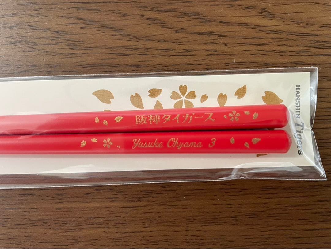阪神タイガース　岡田監督 木浪選手 森下選手 大山選手 近本選手 佐藤選手 お箸