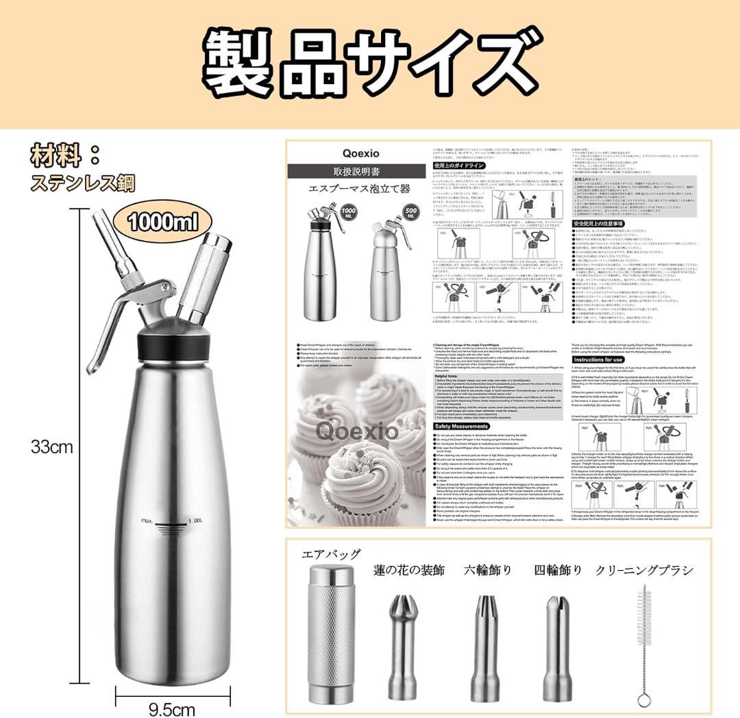 ❣️業務用 エスプーマ 泡立て器 1000ml ステンレス製 ホイップクリーム
