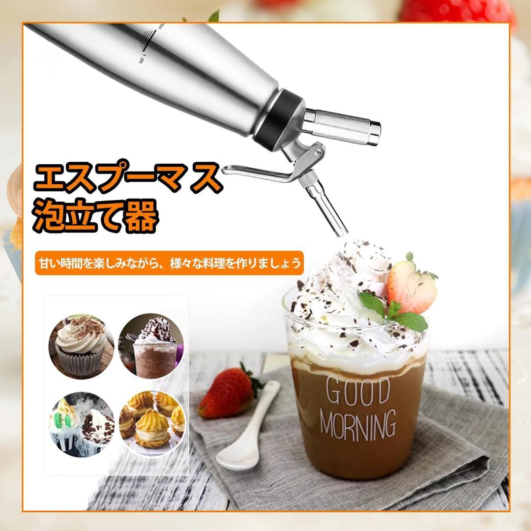❣️業務用 エスプーマ 泡立て器 1000ml ステンレス製 ホイップクリーム