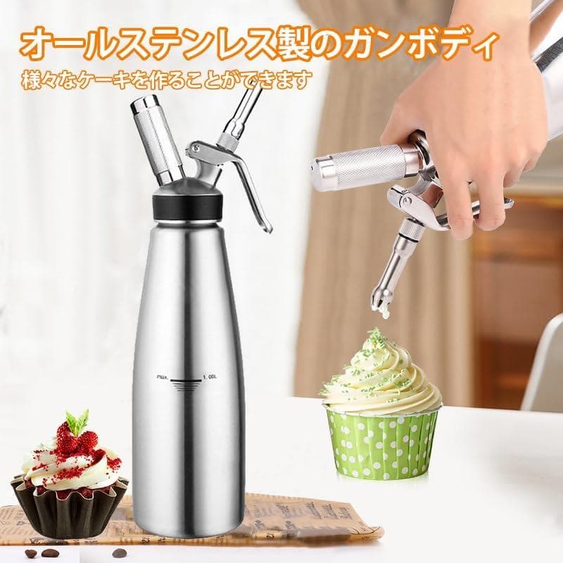 ❣️業務用 エスプーマ 泡立て器 1000ml ステンレス製 ホイップクリーム