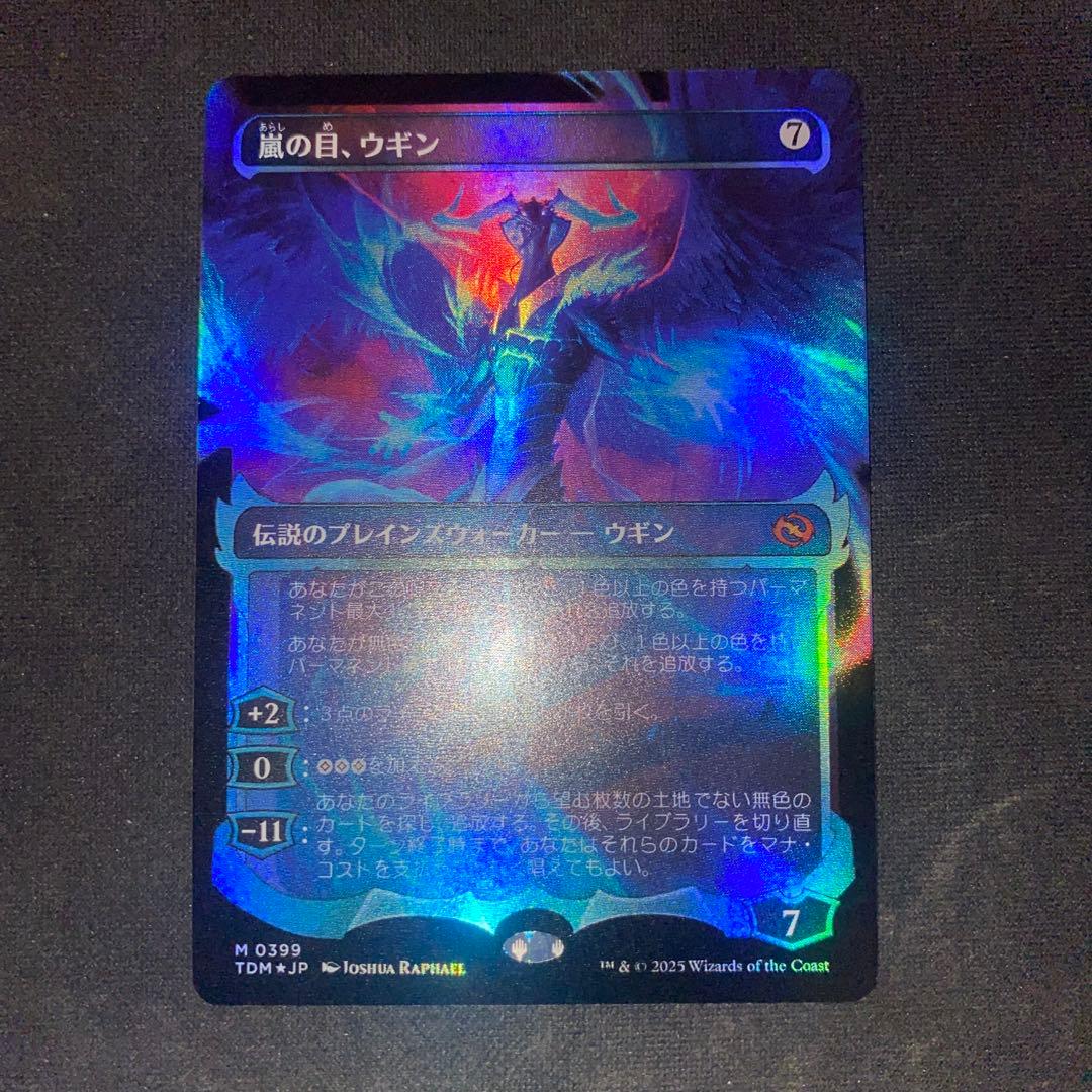 MTG 嵐の目、ウギン　ショーケース　foil