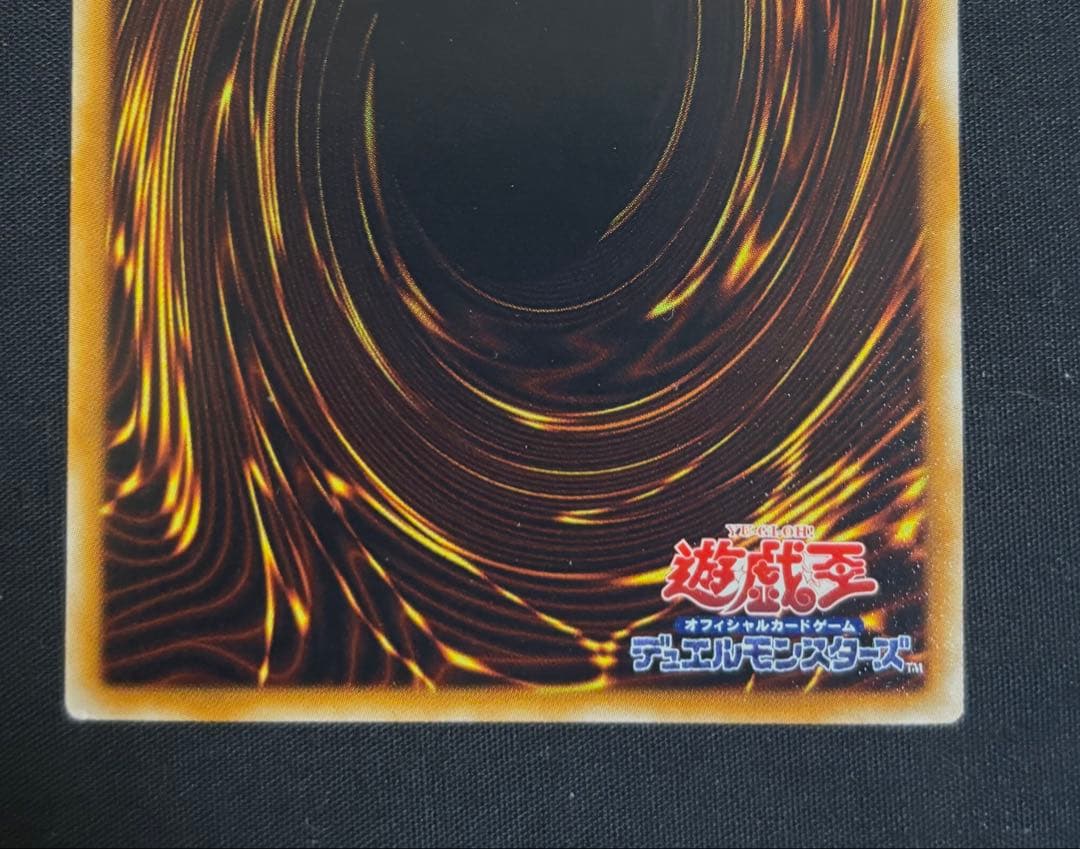 遊戯王　スターダスト・ドラゴン　レリーフIDGSJP040 ②