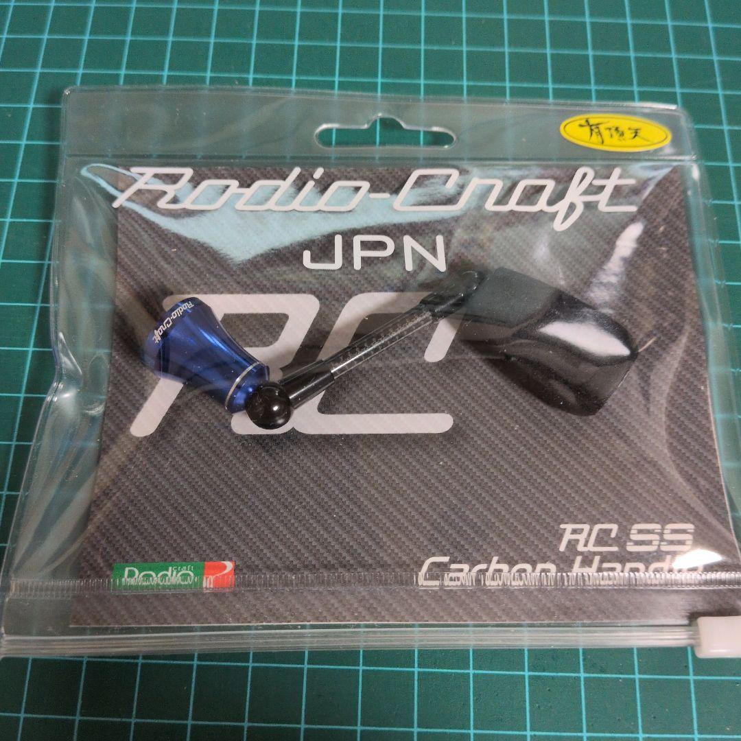RCシングルスピニングカーボンハンドル
