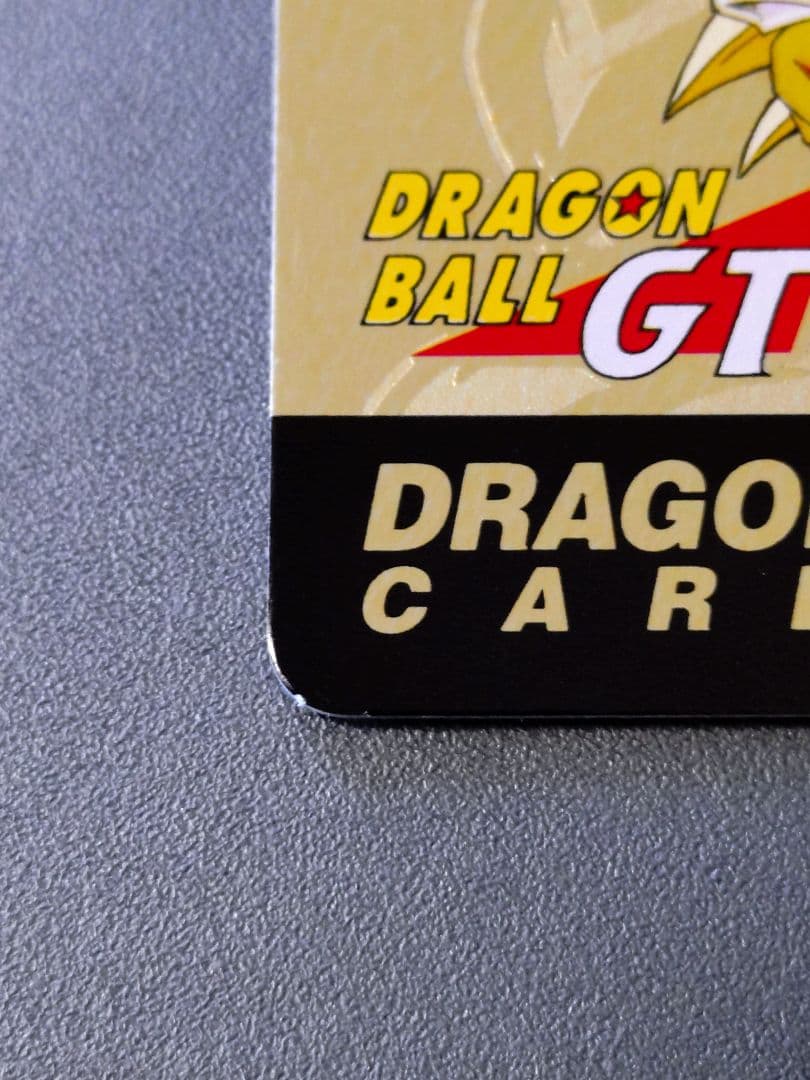 【美品】ドラゴンボールGT カードダス 100 スーパーサイヤ人 1996年