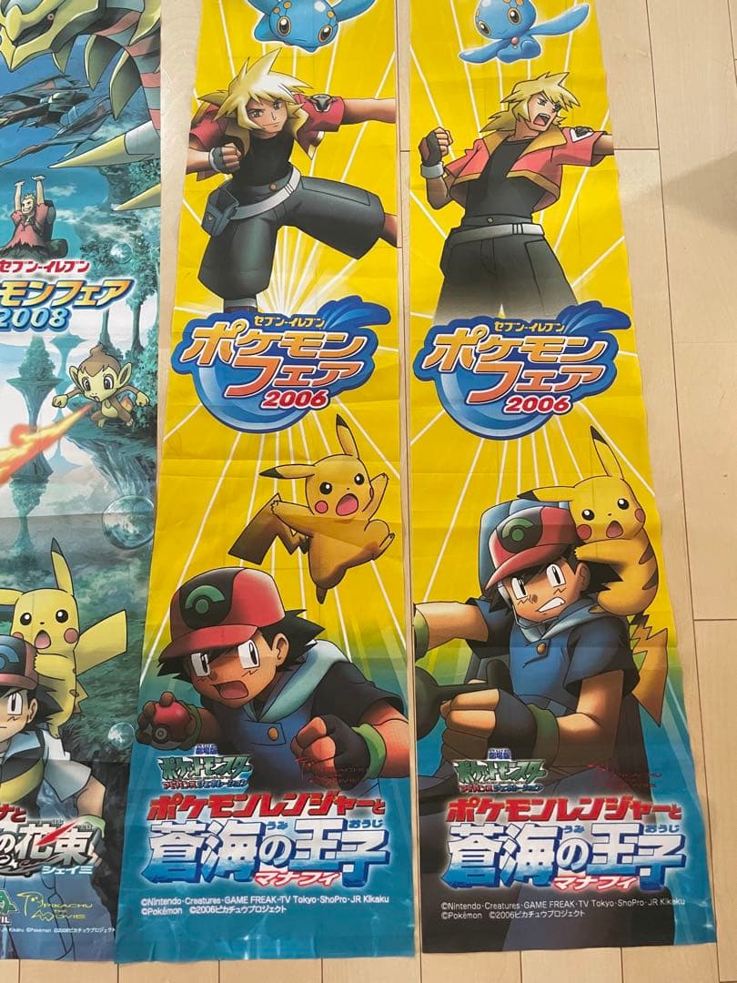 ポケットモンスター　非売品　販促ポップ セット