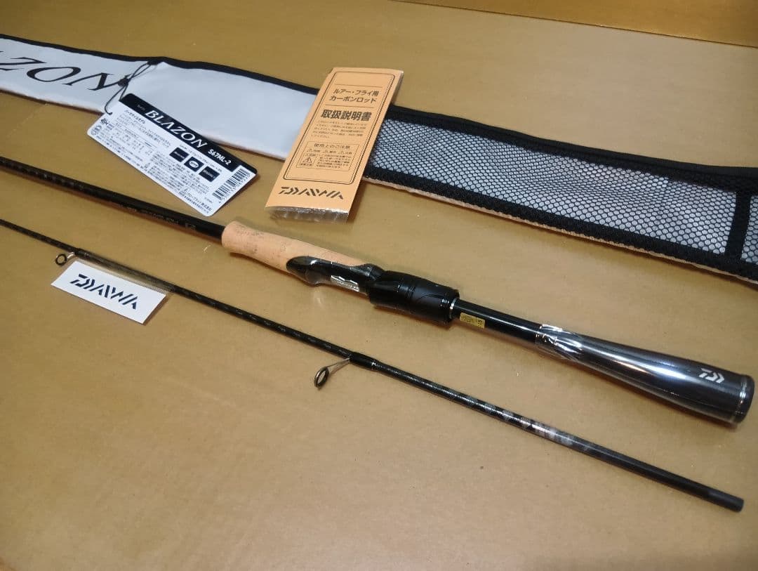 ダイワ ブレイゾン S 67ML - 2 ( 新品、未使用 ) タク付き