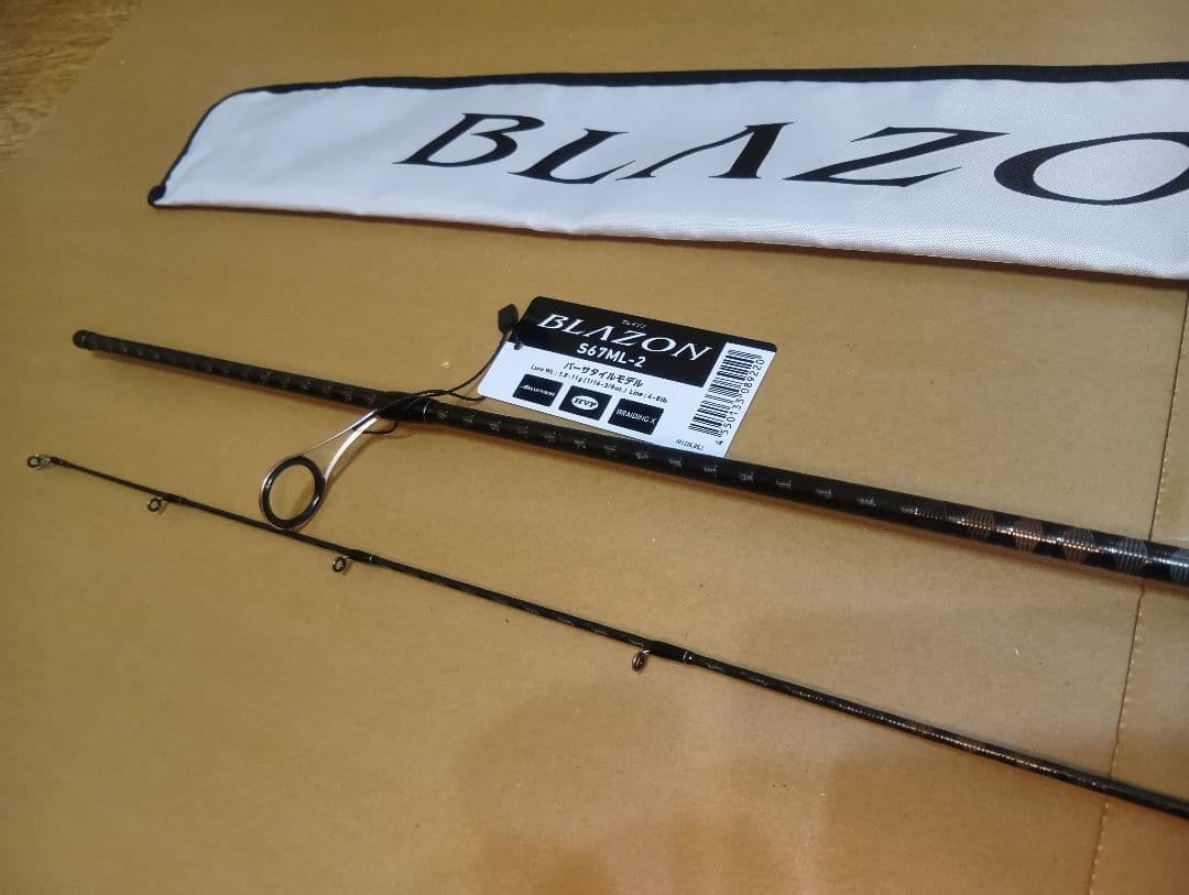ダイワ ブレイゾン S 67ML - 2 ( 新品、未使用 ) タク付き