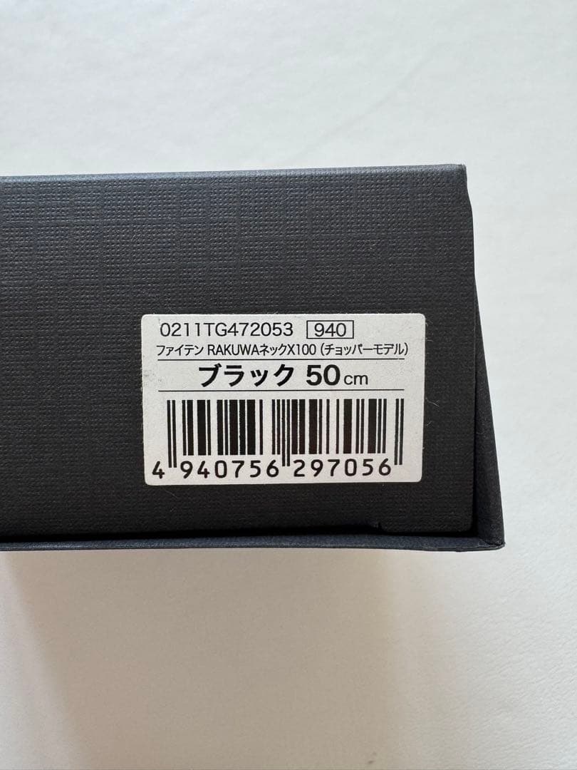 RAKUWA X100 ネックレス 50cm ブラック　phiten 2個セット