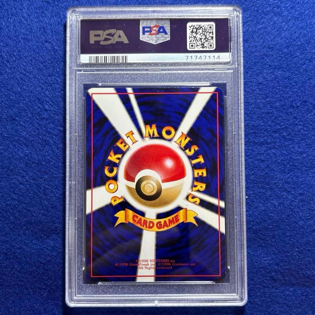 ★★★ PSA9 ポケモンカード フシギダネ 拡張シート第1弾(青版) ★★★
