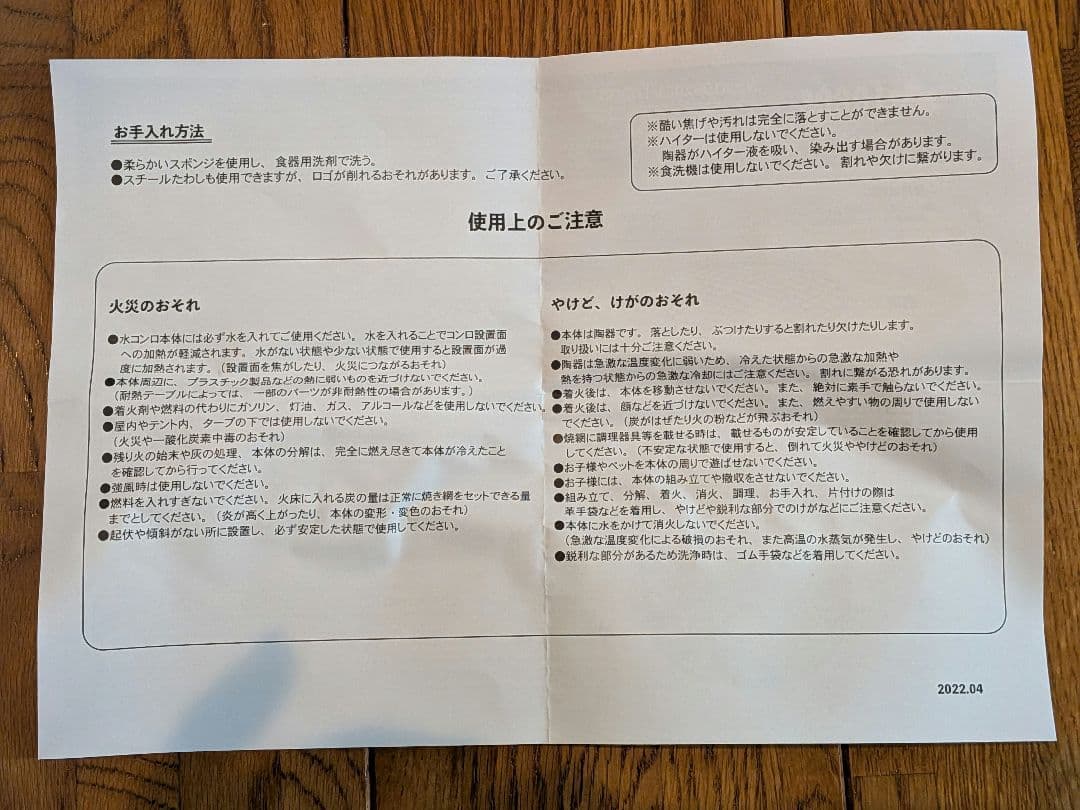 【新品未使用】 LOGOS × 萬古焼 卓上水コンロ 日本製