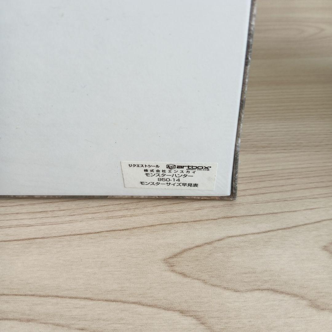 新品未使用　モンスターハンター ジグソーパズル 950ピース　シュリンク付き