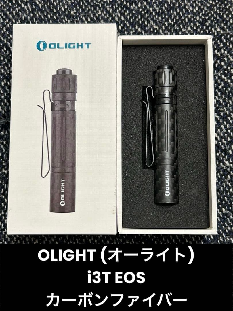 OLIGHT (オーライト) i3T EOS : カーボンファイバー