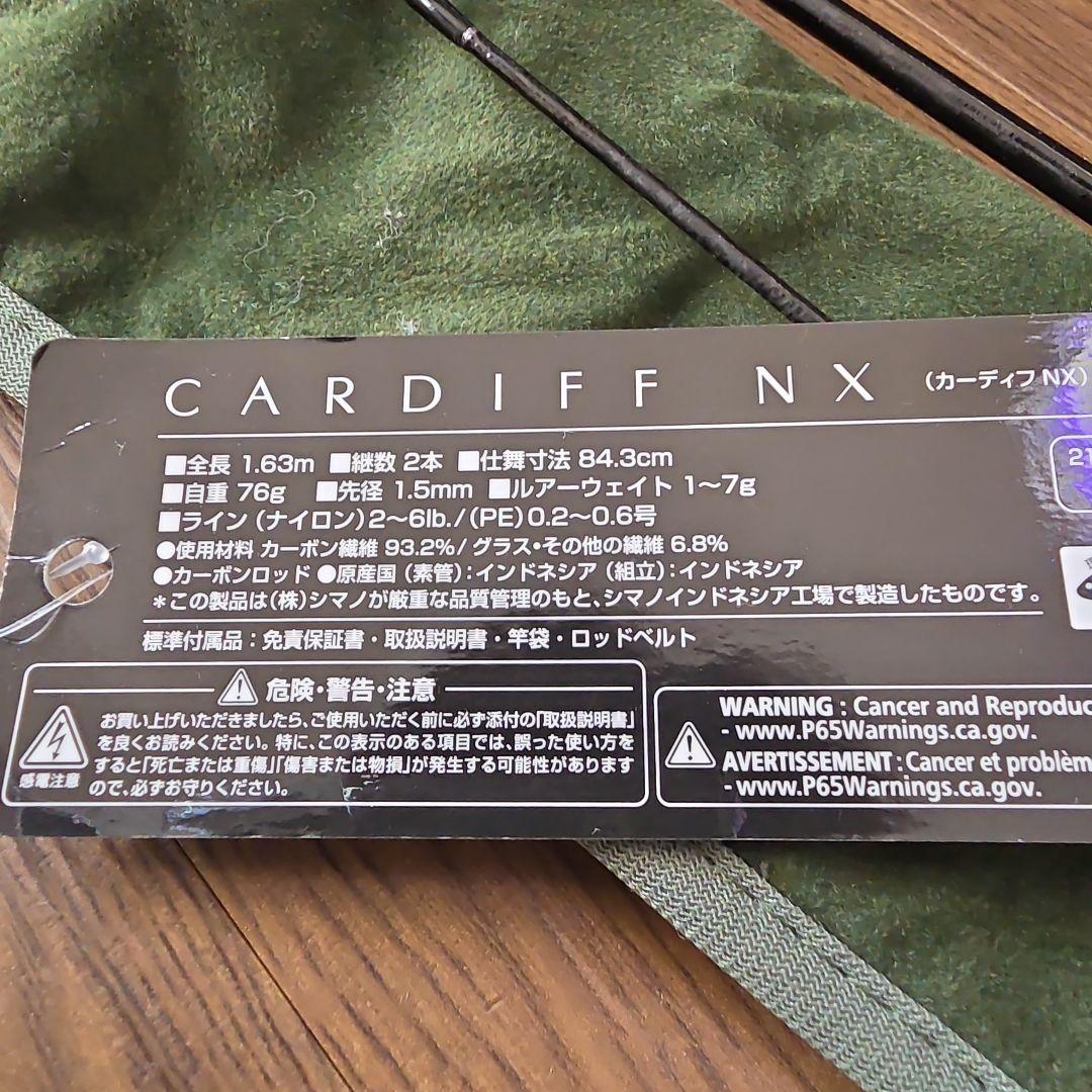 シマノ 21 カーディフ NX B54UL 美品　トラウト　ロッド　ベイト