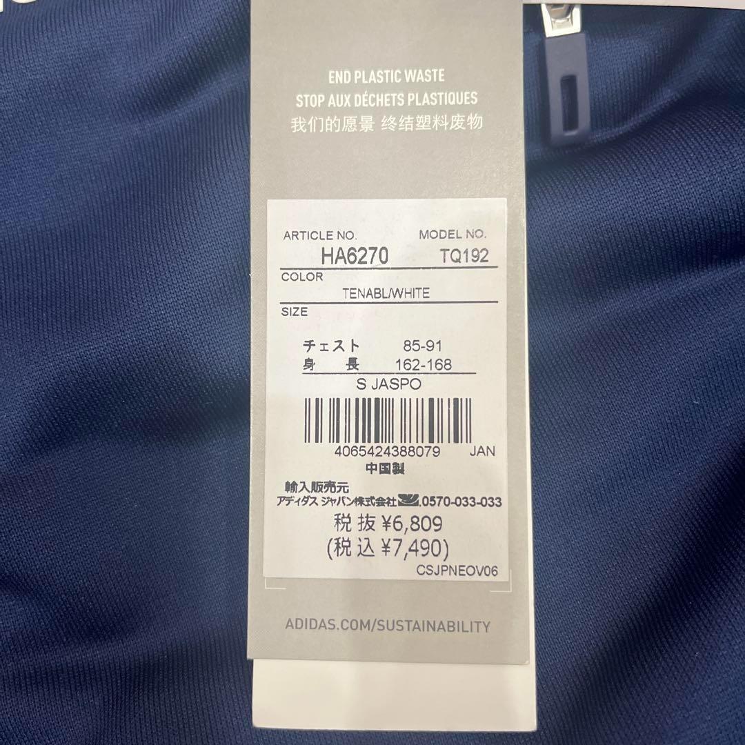 adidas　新品　 ネイビー ハーフジップジャージ上下　メンズ S