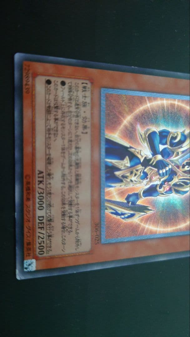 カオス・ソルジャー－開闢の使者－　レリーフ　遊戯王カード