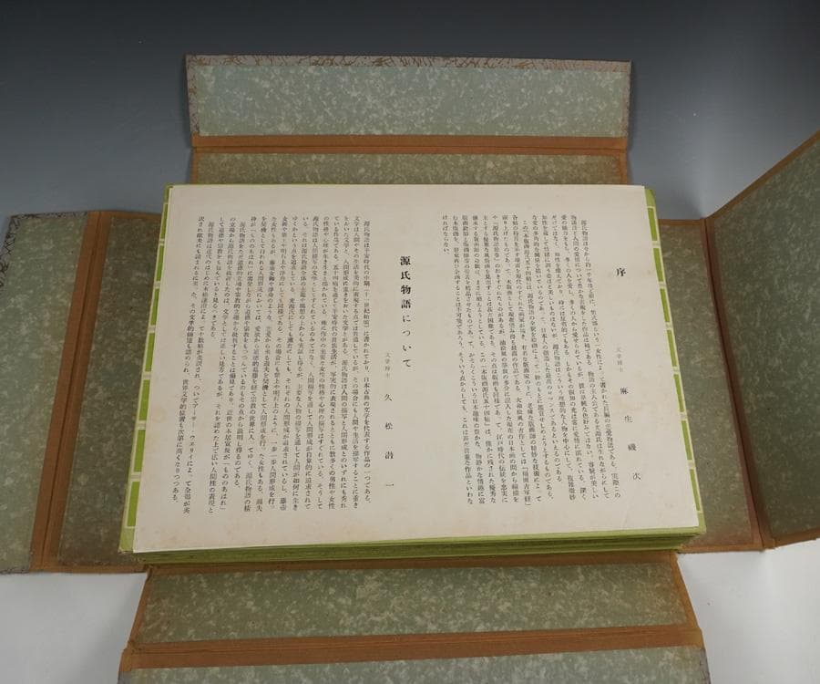 木版画 源氏五十四帖 山田書院 木版画