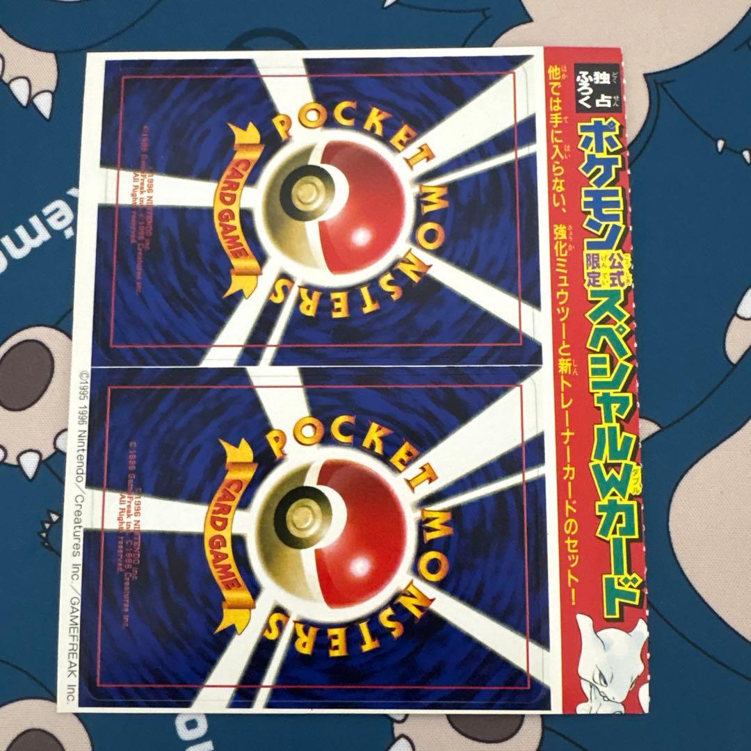 ポケモンカードゲーム　ミュウツー　プロモ　未剥がし
