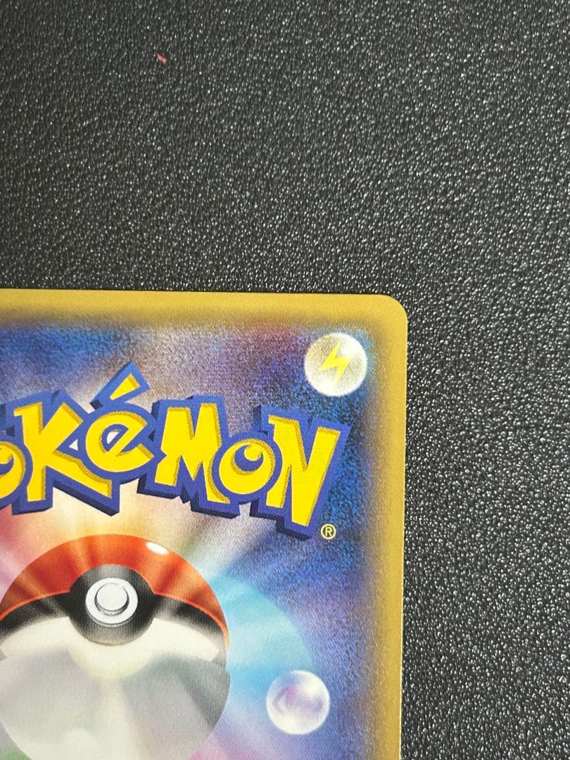 値下げ可　ポケモンカード ポンチョを着たピカチュウ 274/XY-P