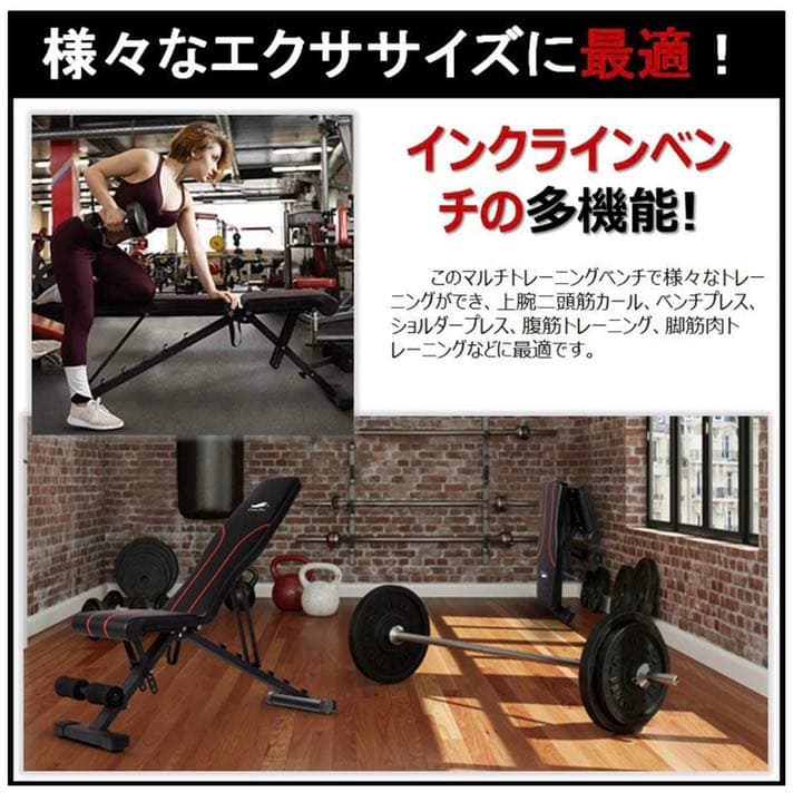 トレーニングベンチ【最新進化版】マルチシットアップベンチ 折り畳み