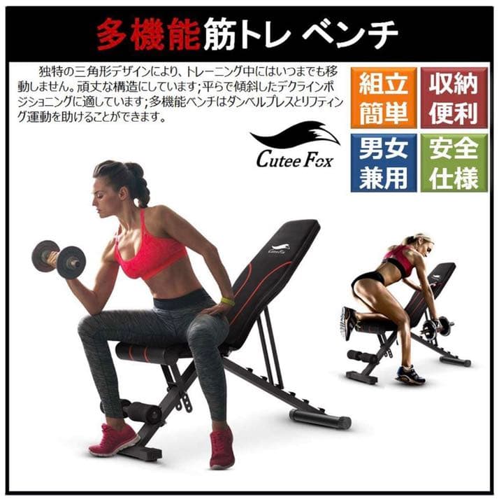 トレーニングベンチ【最新進化版】マルチシットアップベンチ 折り畳み