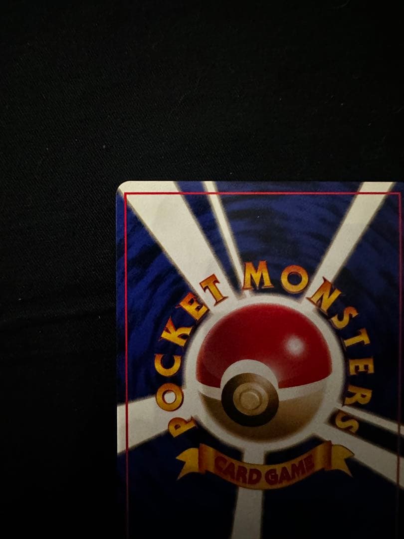 わるいカメックス 旧裏 ポケモンカード