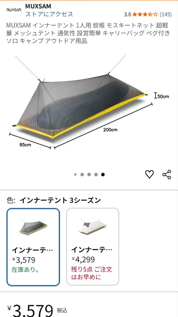 aricxi ULタープ、 MUXSAM インナーテントセット