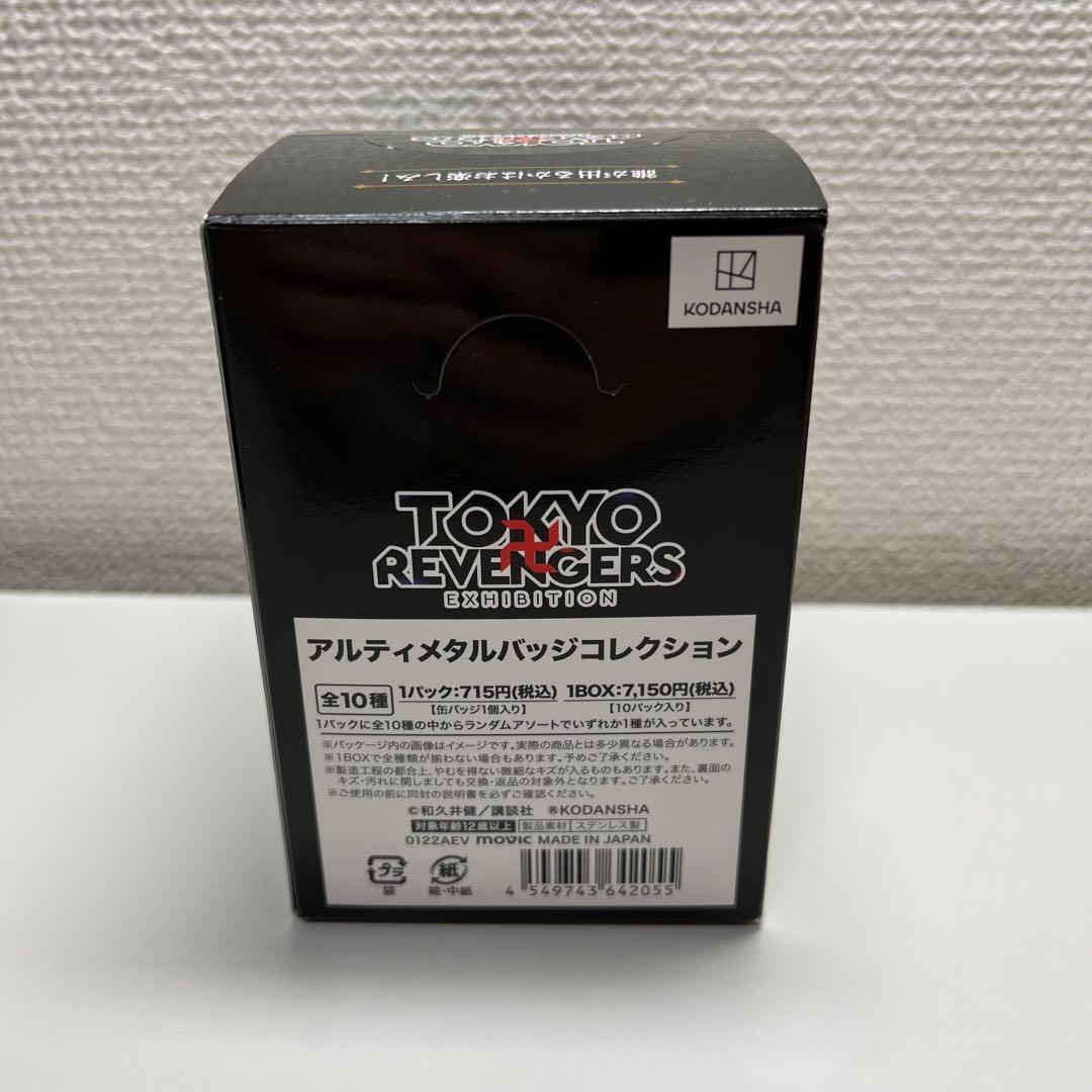 東京リベンジャーズ　原画展　東リべ展　缶バッジ