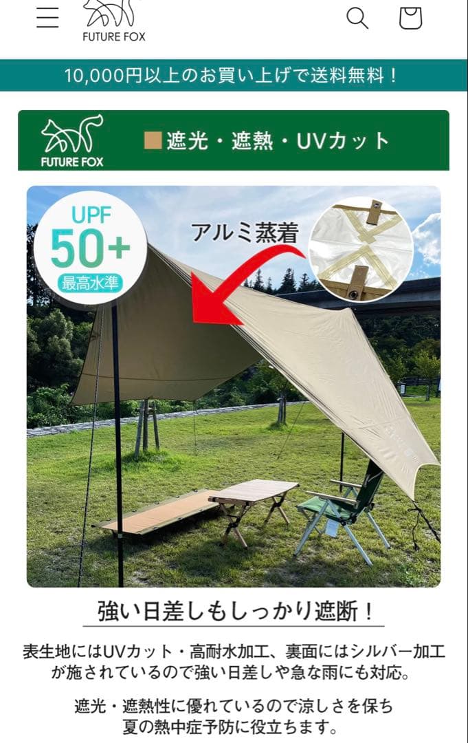 【新品未使用】Future Fox ヘキサタープ カーキ