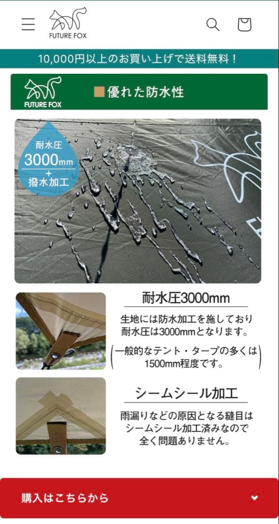 【新品未使用】Future Fox ヘキサタープ カーキ