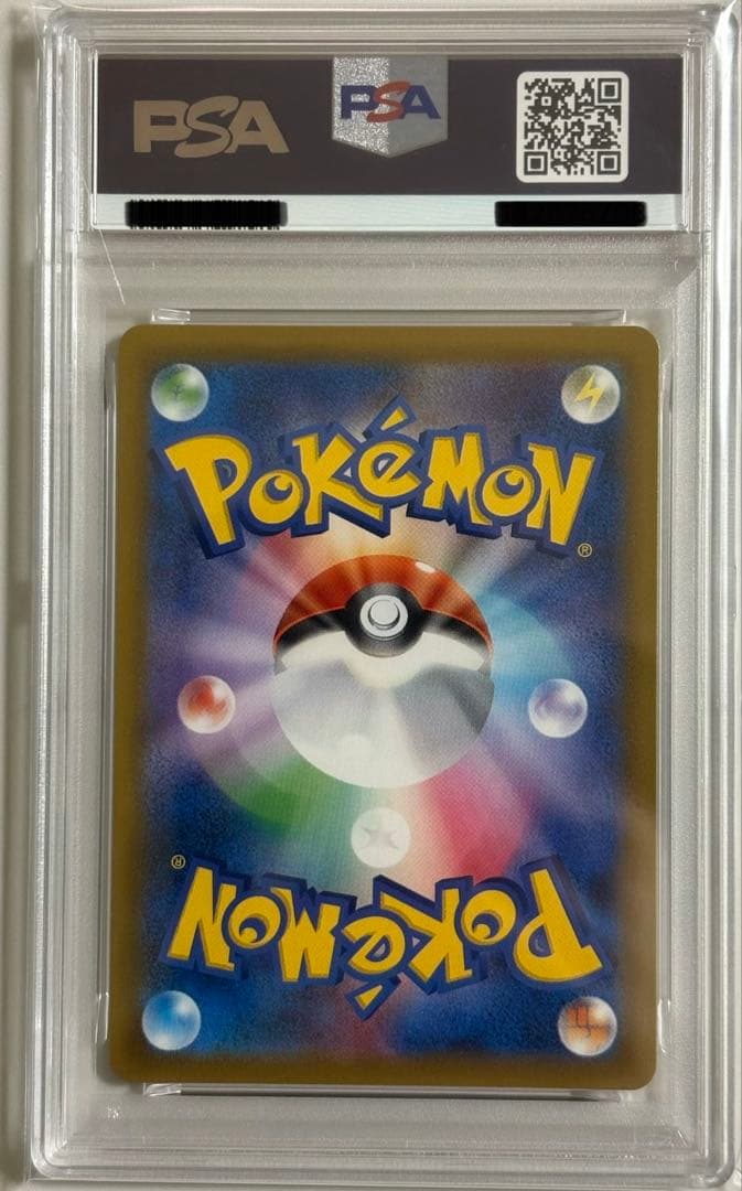 コイキング&ホエルオーGX SR PSA8
