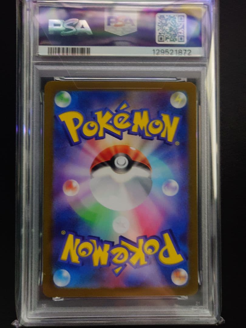イーブイ AR 078/066 PSA10 3連番