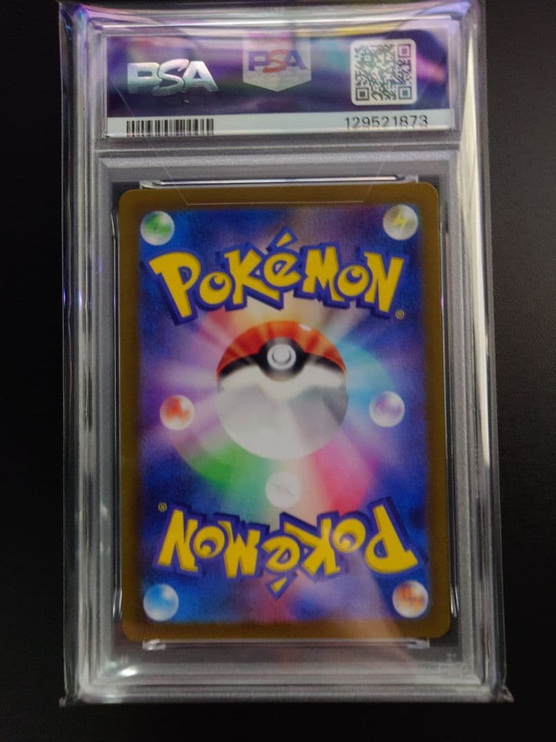イーブイ AR 078/066 PSA10 3連番