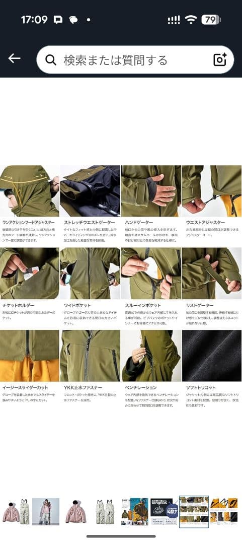 [43DEGREES] スノーボードウェア 上下セット