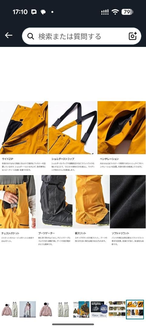 [43DEGREES] スノーボードウェア 上下セット
