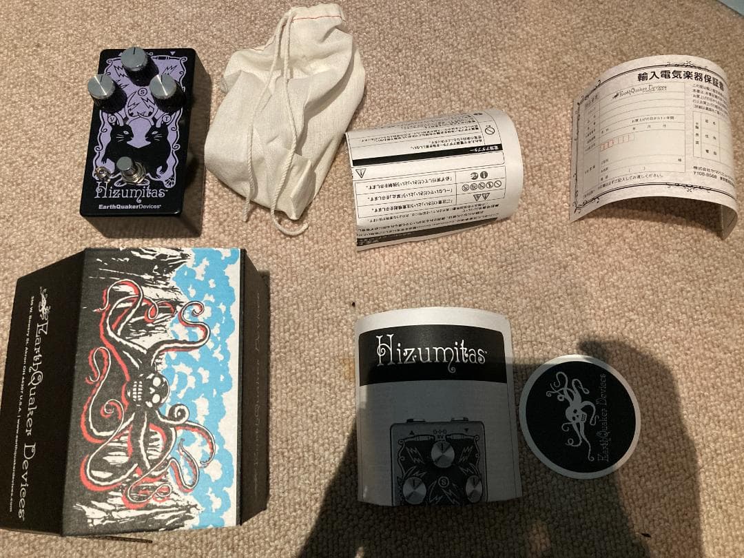 EarthQuaker Devices Hizumitas ファズ　限定色