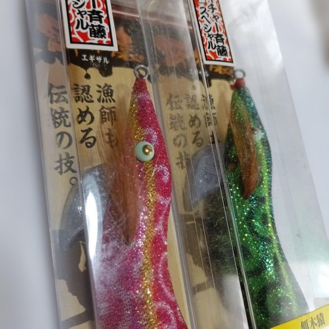 餌木猿 ネイチャー斉藤スペシャル カラクサ 2本セット 3.5号