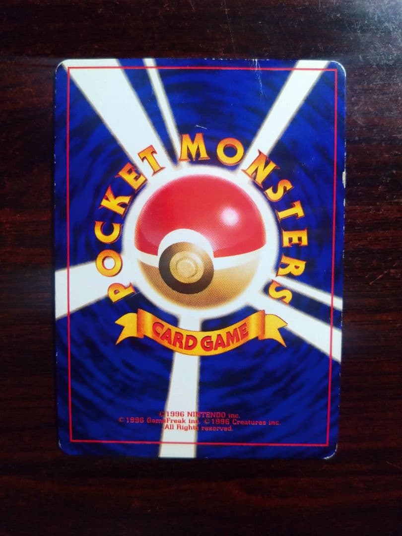 ポケモンカード　ひかるミュウ　月刊コロコロコミック01年5月号　旧裏
