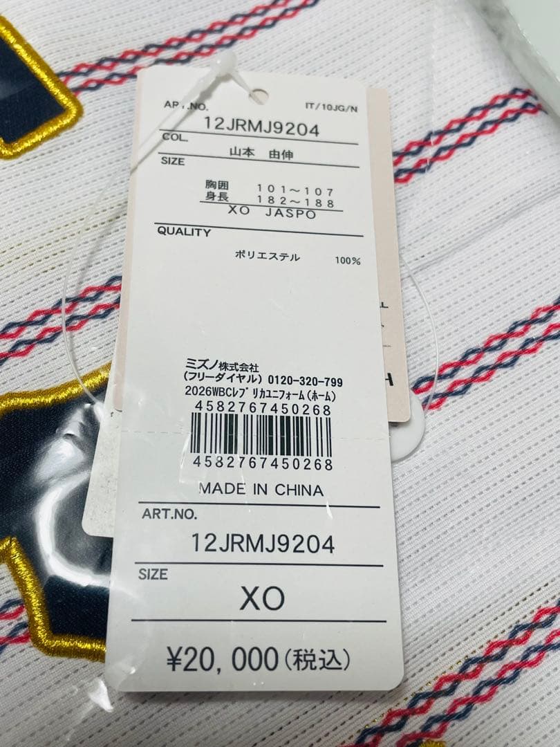 新品★WBC2026山本由伸投手モデルレプリカユニフォームXOサイズ