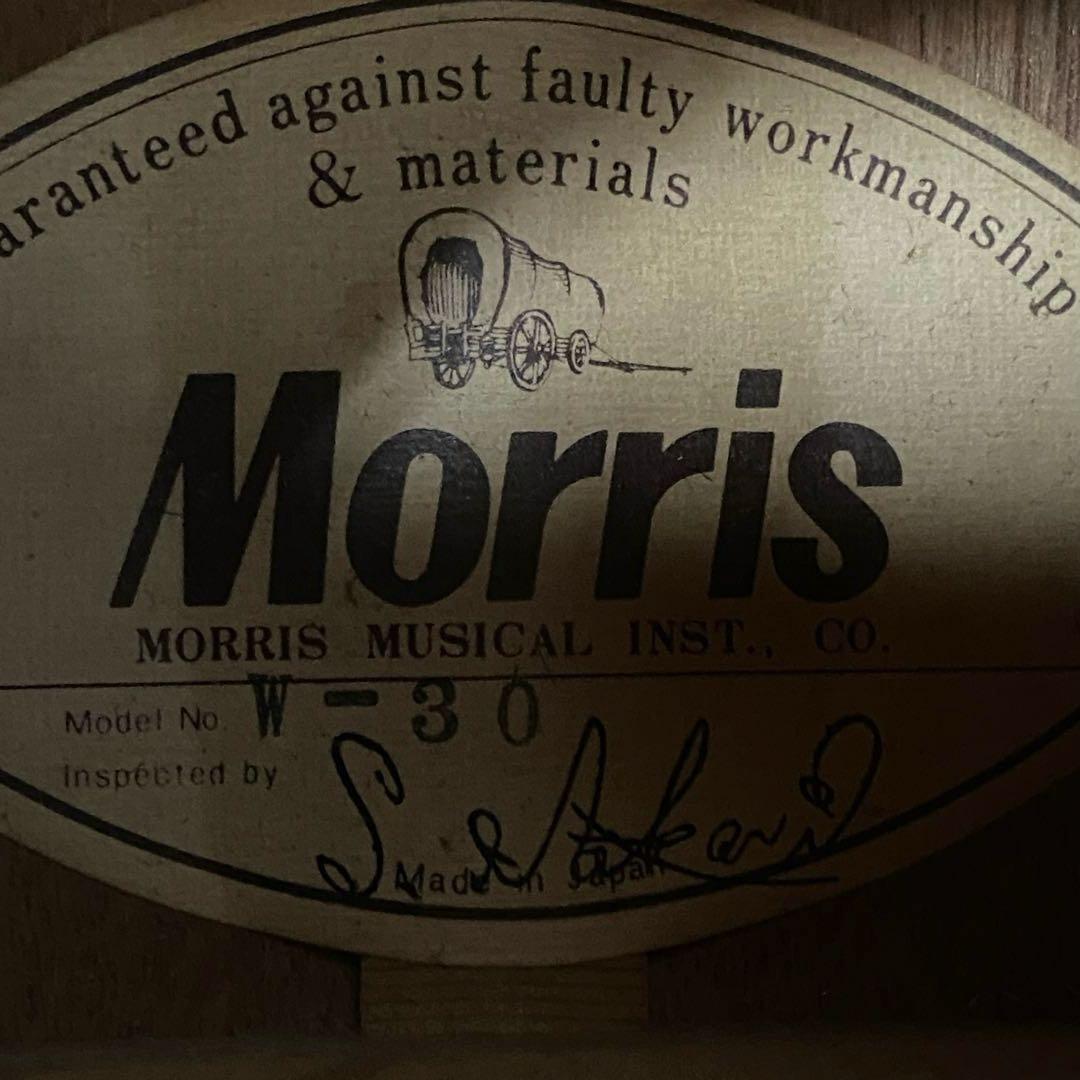 Morris モーリス⭐️W-30アコースティック　ハードケース付き