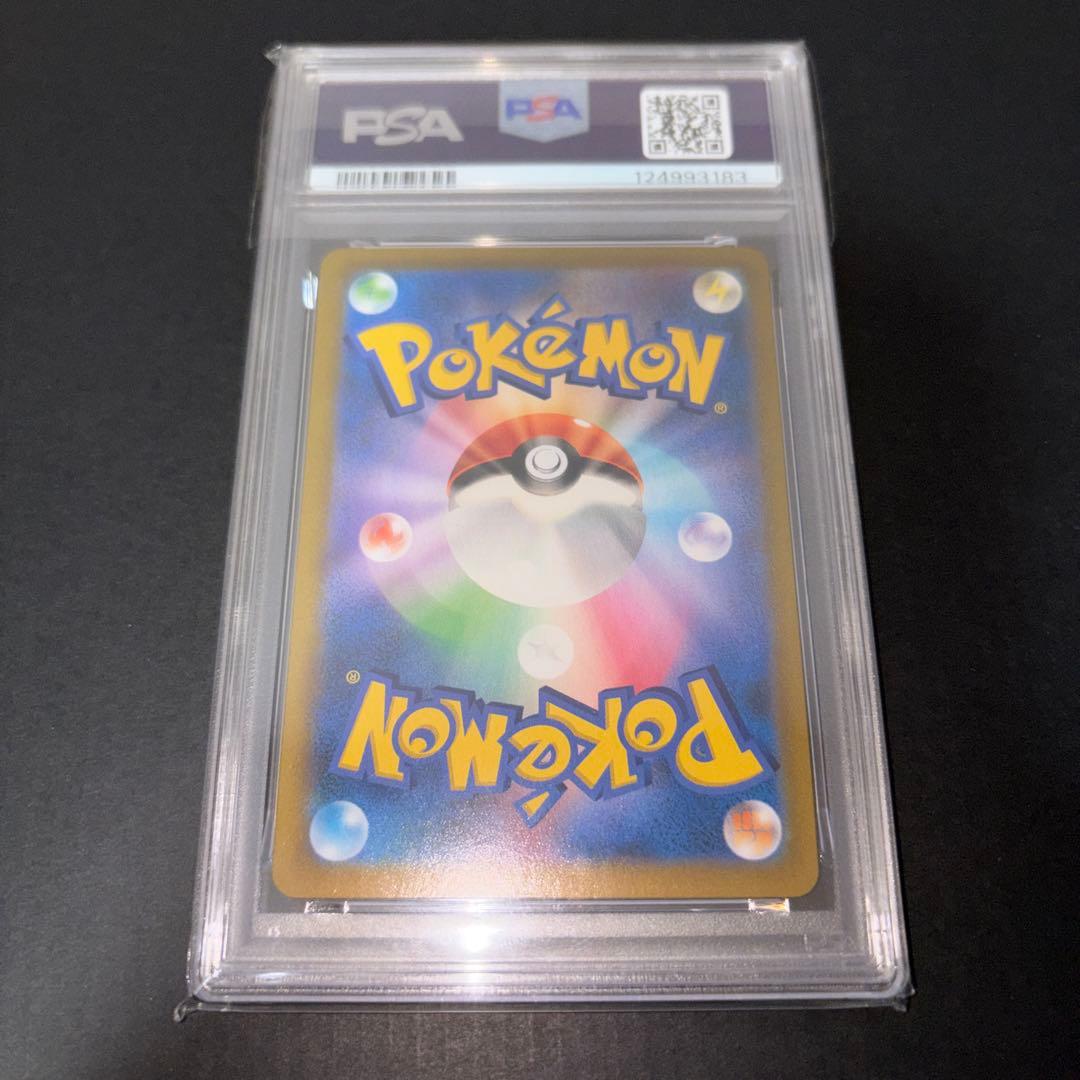 アセロラの予感　sr psa10