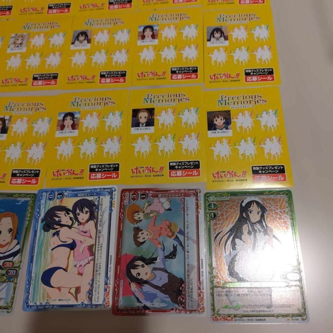 プレシャスメモリーズ　応募シール　けいおん　カード　まとめ売り