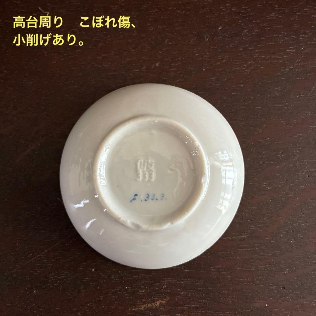 骨董　時代物　戦後　統制陶器　希少　人気アニメ　鉄腕アトム　豆皿　２客