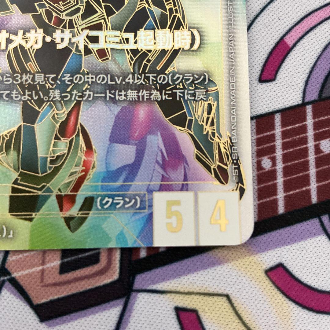 GQuuuuuuX(オメガ・サイコミュ起動機) LR ++ ガンダムカード
