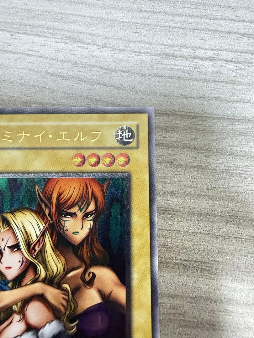 遊戯王　ヂェミナイエルフ　レリーフ　アルティメットレア 【美品】