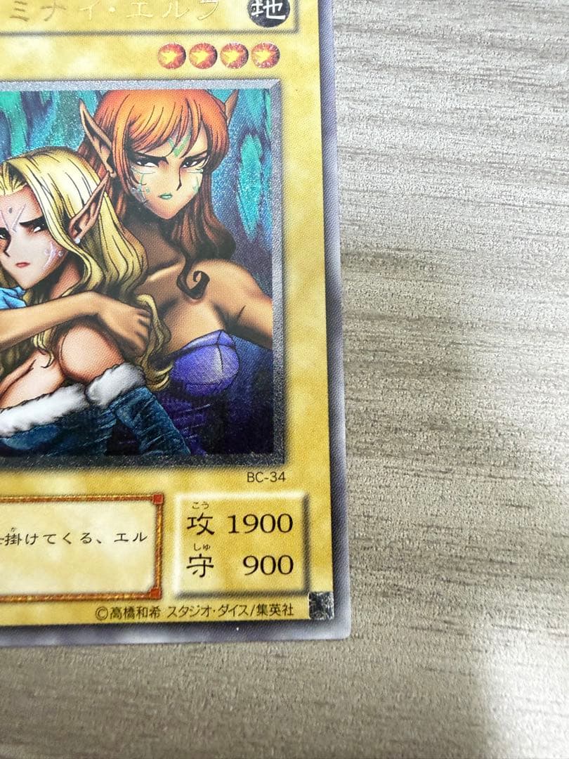 遊戯王　ヂェミナイエルフ　レリーフ　アルティメットレア 【美品】