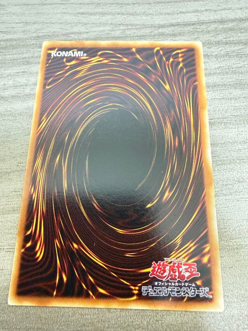 遊戯王　ヂェミナイエルフ　レリーフ　アルティメットレア 【美品】