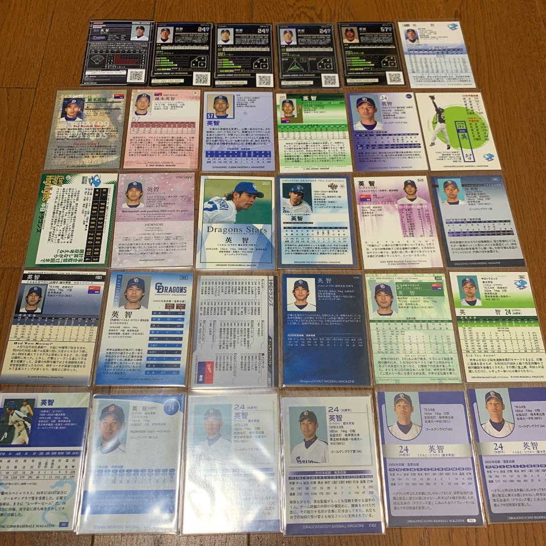 プロ野球　カード　英智　30枚　英智スタイル48 セット