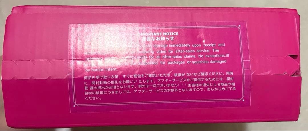 新品未開封 メロジョイ バレンタイン mellojoy タイセツ 大切