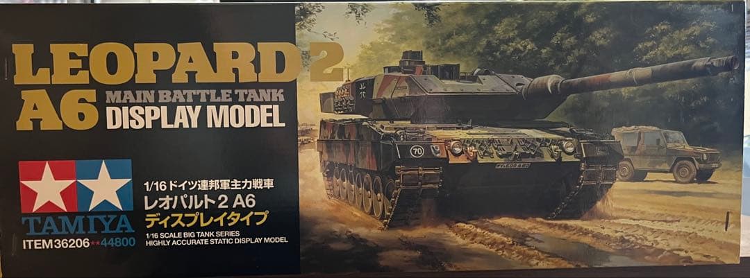 タミヤ　 1/16 ドイツ連邦軍主力戦車 レオパルト2 A6