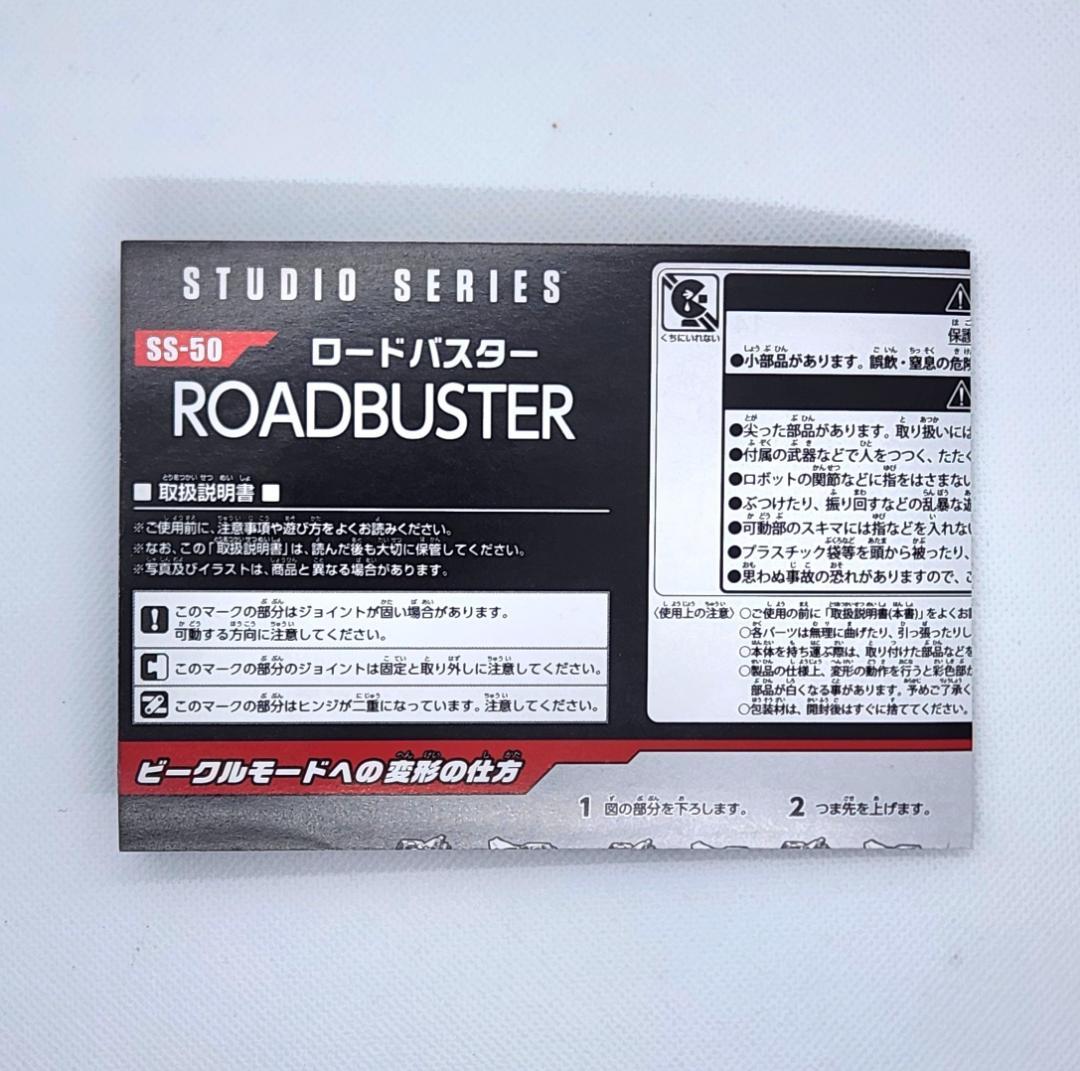 SS-50 ロードバスター　トランスフォーマー